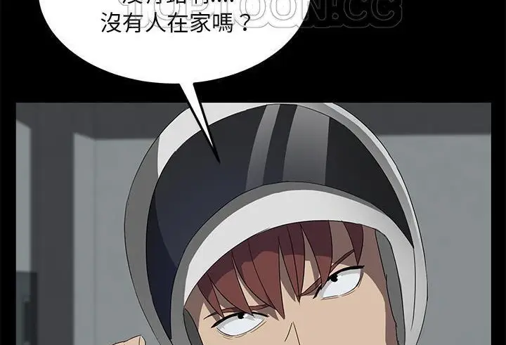 漫画《卖身契约》第39话第46张图