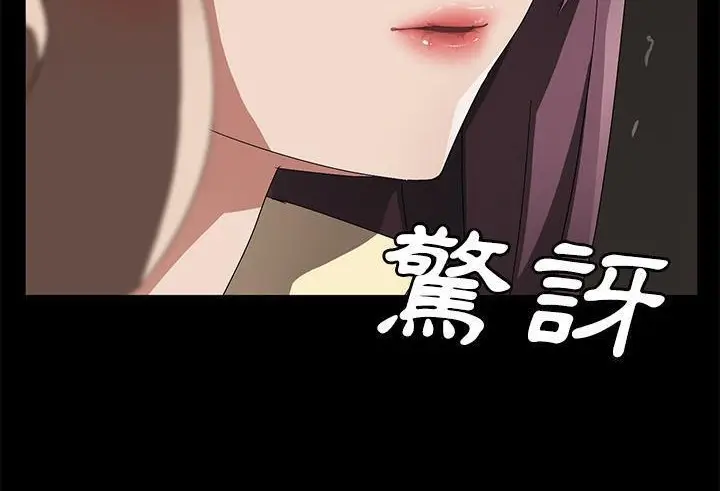 漫画《卖身契约》第39话第5张图