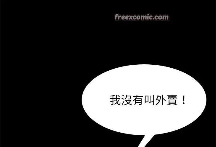 漫画《卖身契约》第39话第50张图