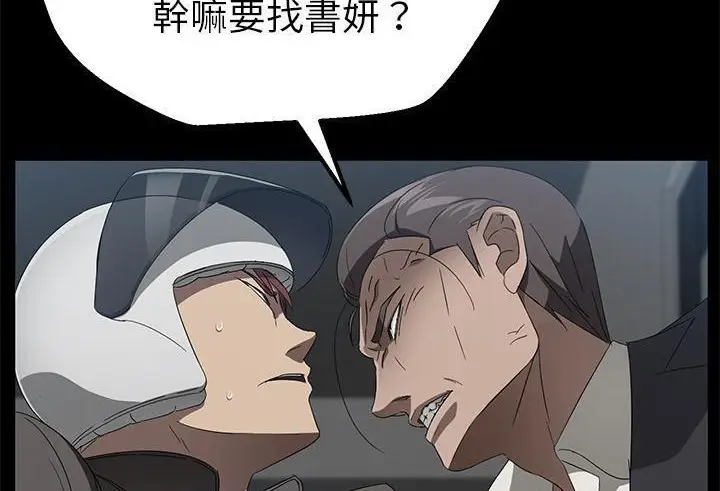 漫画《卖身契约》第39话第59张图
