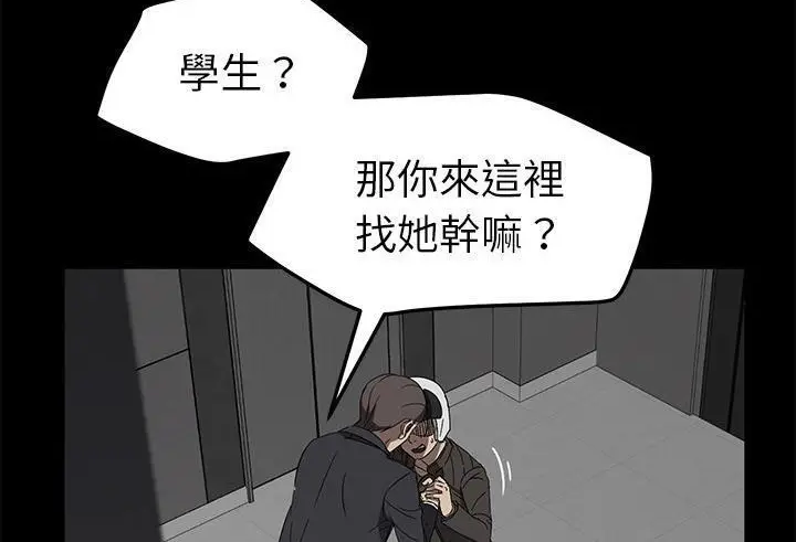 漫画《卖身契约》第39话第62张图