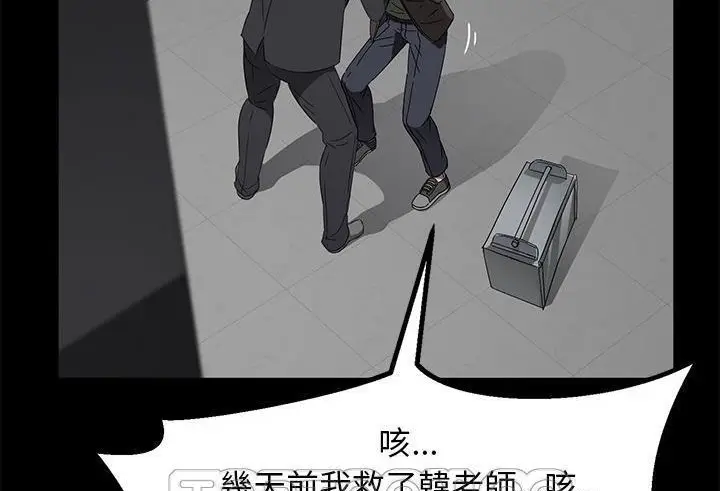 漫画《卖身契约》第39话第63张图