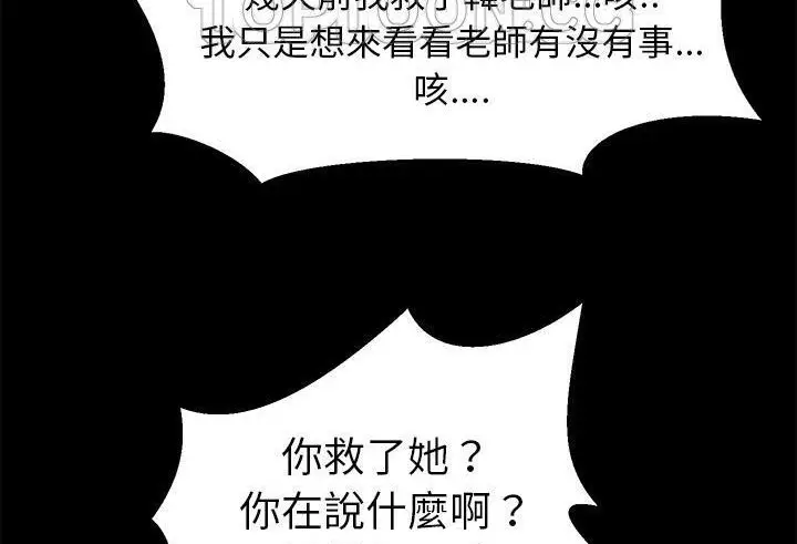 漫画《卖身契约》第39话第64张图