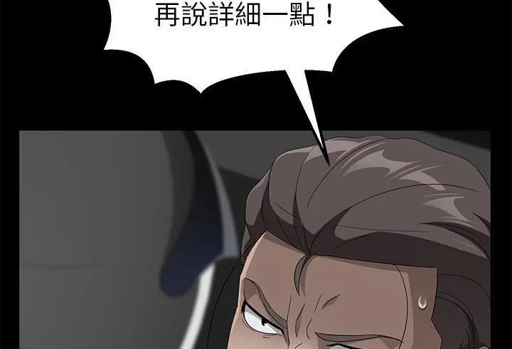 漫画《卖身契约》第39话第65张图