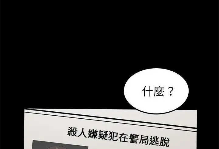 漫画《卖身契约》第39话第68张图