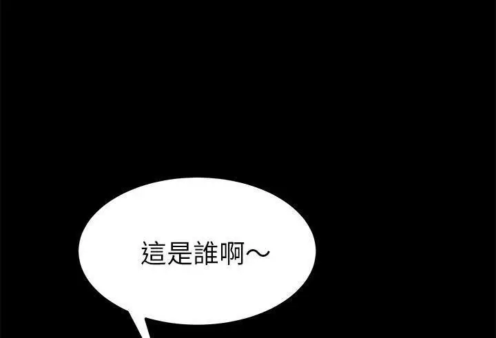 漫画《卖身契约》第39话第72张图