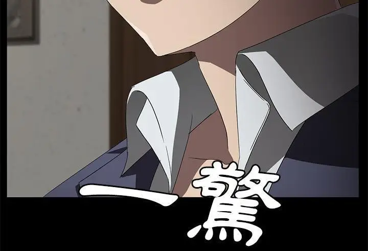 漫画《卖身契约》第39话第8张图