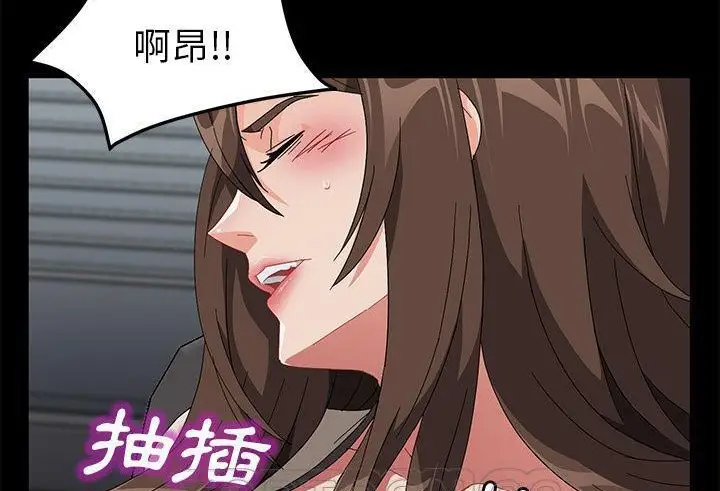 漫画《卖身契约》第39话第99张图