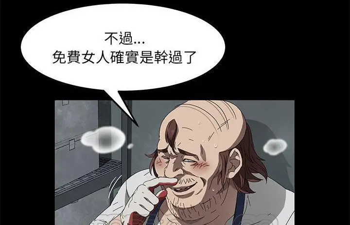 漫画《卖身契约》第40话第105张图