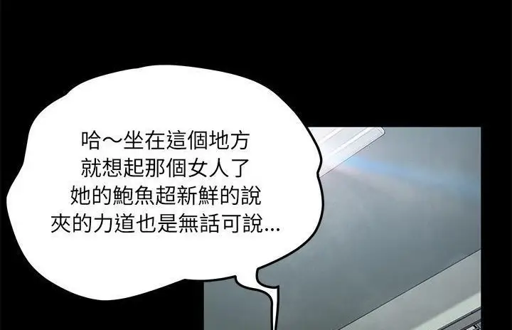 漫画《卖身契约》第40话第107张图