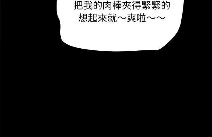 漫画《卖身契约》第40话第109张图