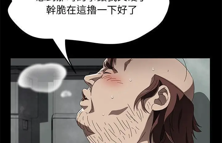 漫画《卖身契约》第40话第125张图