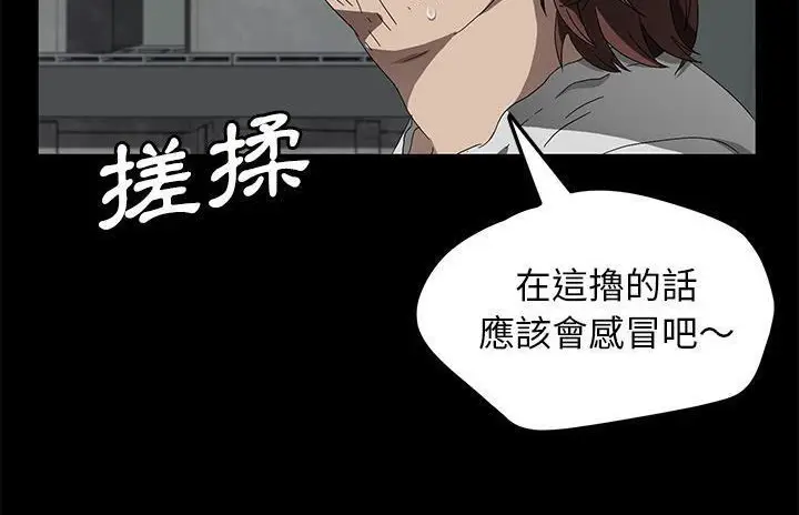 漫画《卖身契约》第40话第126张图