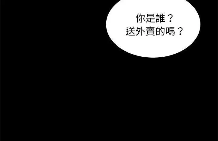 漫画《卖身契约》第40话第134张图