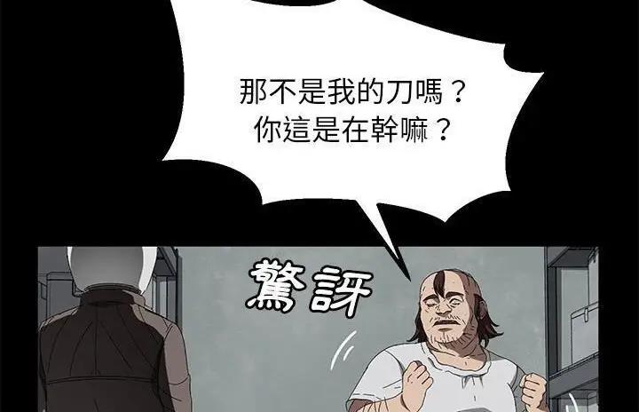 漫画《卖身契约》第40话第137张图