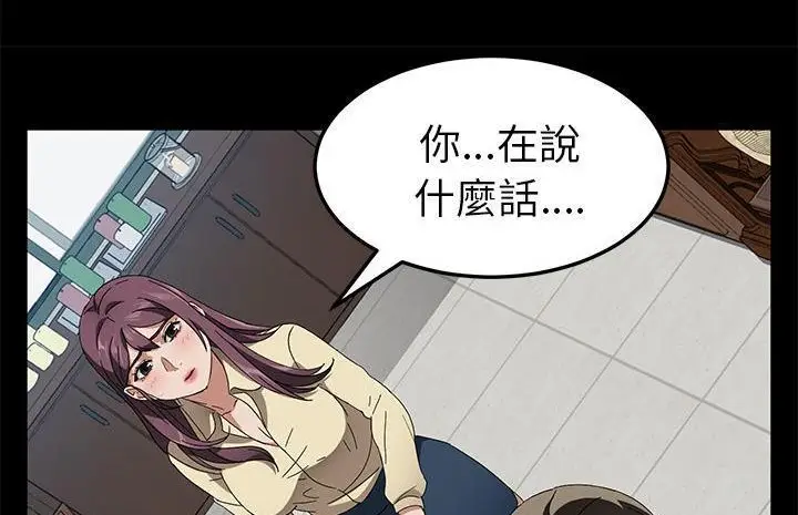 漫画《卖身契约》第40话第14张图