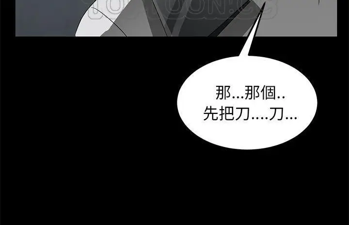 漫画《卖身契约》第40话第154张图
