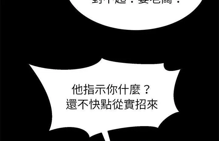 漫画《卖身契约》第40话第157张图