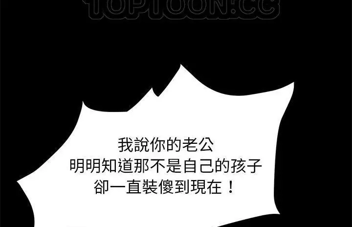 漫画《卖身契约》第40话第16张图