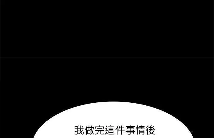 漫画《卖身契约》第40话第163张图
