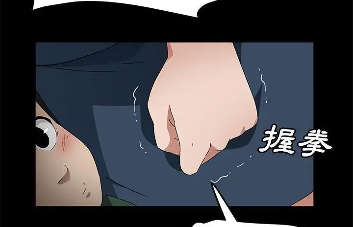 漫画《卖身契约》第40话第17张图