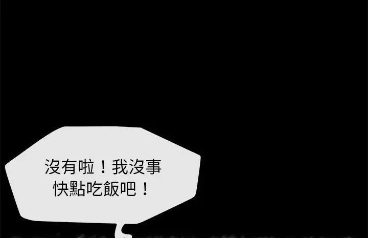漫画《卖身契约》第40话第176张图