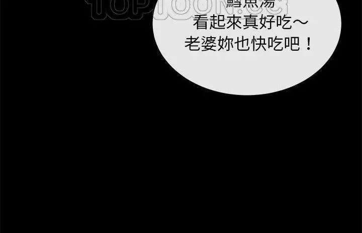 漫画《卖身契约》第40话第178张图