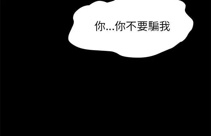 漫画《卖身契约》第40话第18张图