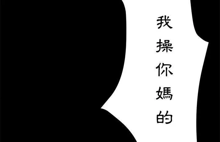 漫画《卖身契约》第40话第181张图