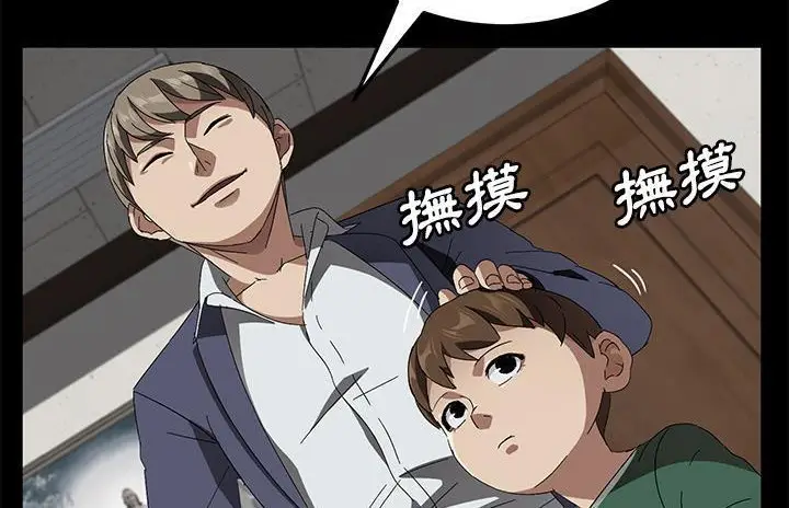 漫画《卖身契约》第40话第24张图