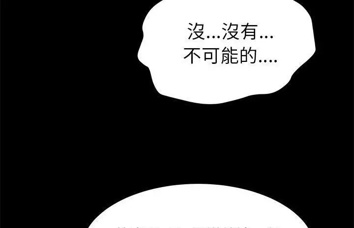 漫画《卖身契约》第40话第29张图