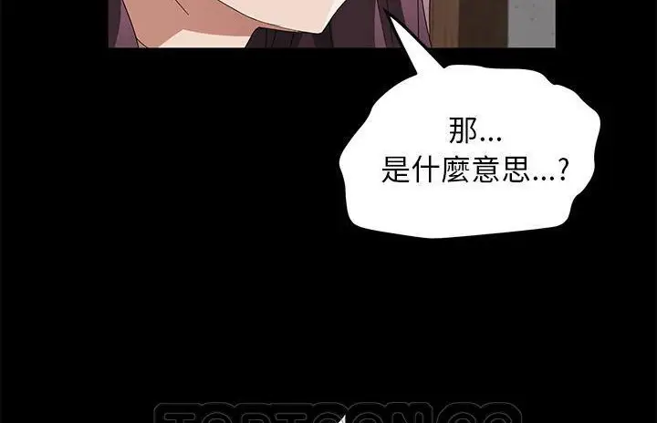漫画《卖身契约》第40话第3张图