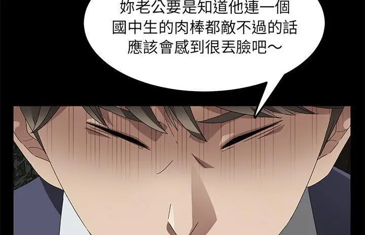 漫画《卖身契约》第40话第30张图