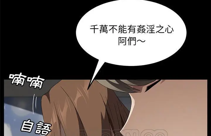 漫画《卖身契约》第40话第33张图