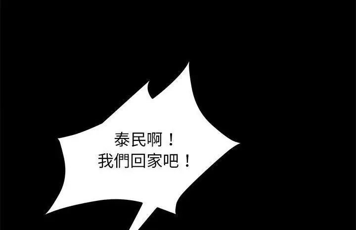 漫画《卖身契约》第40话第38张图