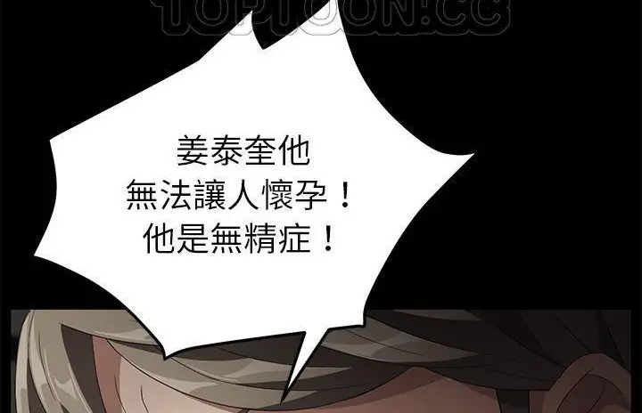 漫画《卖身契约》第40话第4张图