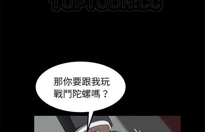 漫画《卖身契约》第40话第46张图
