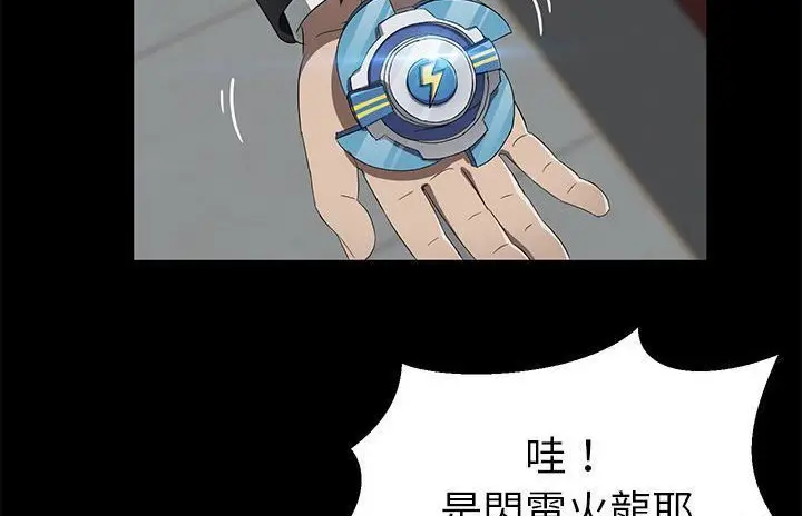 漫画《卖身契约》第40话第47张图