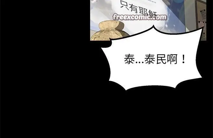 漫画《卖身契约》第40话第50张图