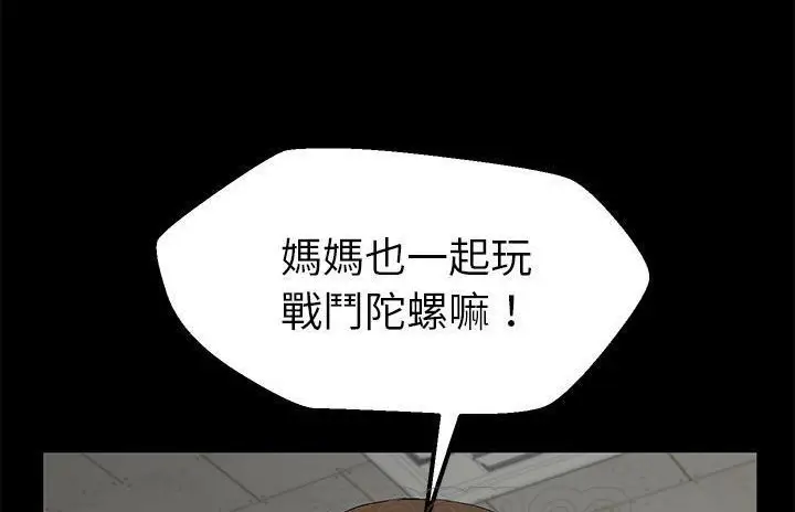 漫画《卖身契约》第40话第51张图