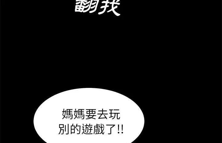 漫画《卖身契约》第40话第55张图