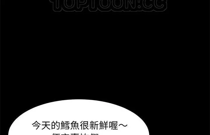 漫画《卖身契约》第40话第76张图