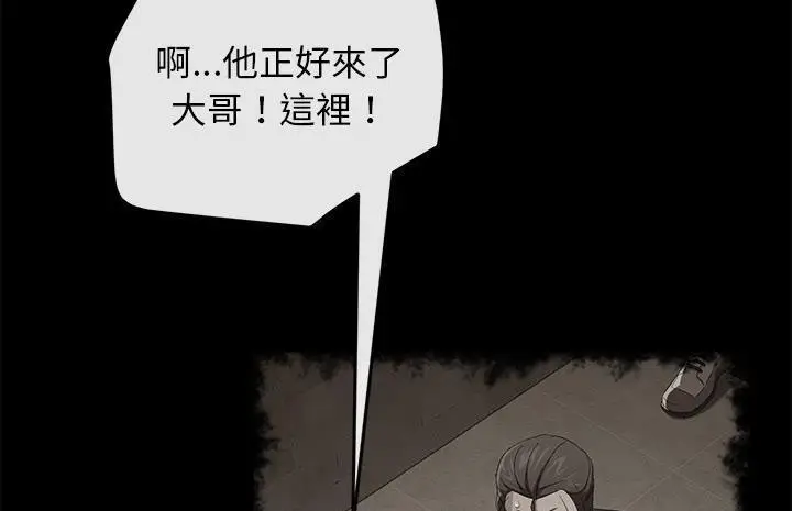 漫画《卖身契约》第40话第85张图