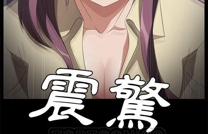漫画《卖身契约》第40话第9张图