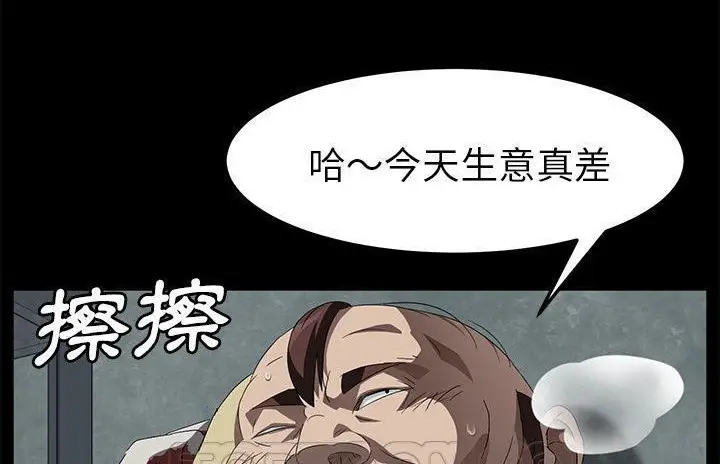漫画《卖身契约》第40话第99张图