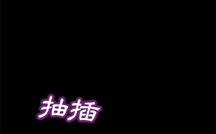 漫画《卖身契约》第41话第104张图