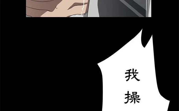 漫画《卖身契约》第41话第11张图