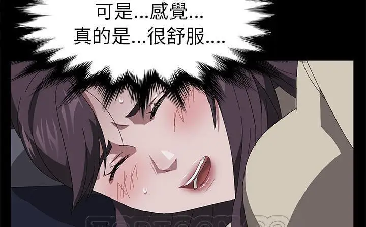 漫画《卖身契约》第41话第111张图