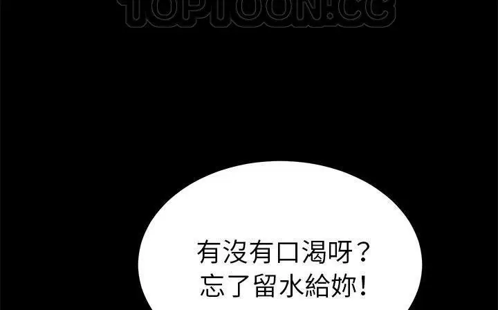 漫画《卖身契约》第41话第118张图