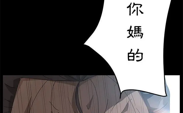 漫画《卖身契约》第41话第12张图